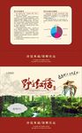 红菇包装 土特产包装