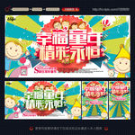 儿童影楼宣传