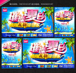 夏天