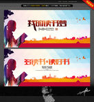 读书主题 唯美