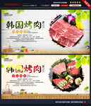 韩国烤肉图片