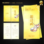 音乐邀请函