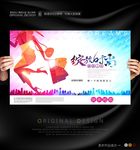 绽放色彩夏季女装新品发布会