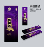 降神香 驱蚊香 神秘