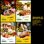 牛排牛肉海报