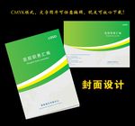 封面设计