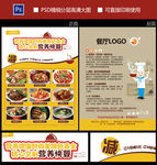 餐饮DM单页传单