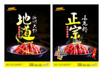 龙虾单页   龙虾广告图片