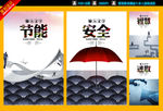公司形象企业文化墙展板海报