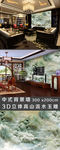 高山流水3D玉雕背景墙