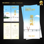 建筑邀请函