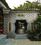 古建