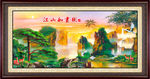 山水风景
