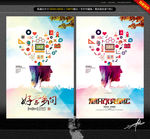知识 学习 创意