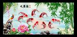 九鱼图