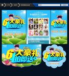 儿童影楼宣传单