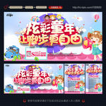 童鞋海报