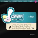 精品价格牌