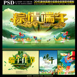 端午节