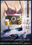 胸部保养 (分层)