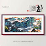 山水画 山水风景