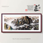 山水风景画