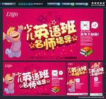 少儿英语