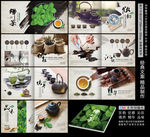 茶画册