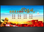 社会主义核心价值观