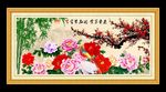 富贵花开