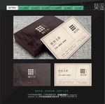 中式地产名片