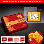 蜂巢蜜精装设计源文件展开图