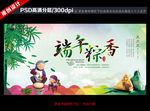 端午节海报