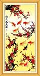 梅花九鱼图