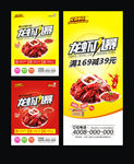 龙虾海报