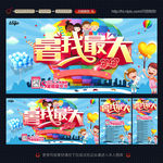 暑假 暑期促销