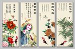 春夏秋冬