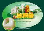 端午粽飘香