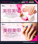 美甲海报图片