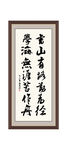 勤学名言