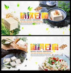 豆腐 美食