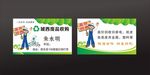 废品收购店名片
