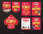 大明眼镜欢乐新春购物季活动物料