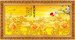 花开富贵