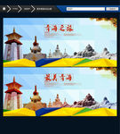 青海旅游