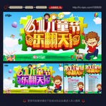 61儿童节