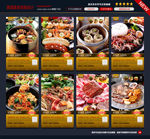 韩国料理店海报图片