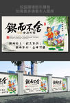 中国风学校励志展板锲而不舍