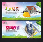 专业装修 室内设计