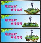 美丽家园
